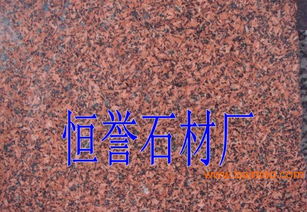 贵妃红石材规格板,贵妃红石材规格板生产厂家,贵妃红石材规格板价格